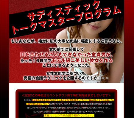 ���e�j�S�I�T�f�B�X�e�B�b�N�g�[�N�}�X�^�[�v���O�����̉摜